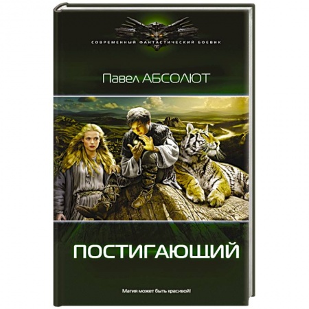 Книги, книга Постигающий купить по низкой цене