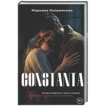 Constanta + подарок внутри (открытка)