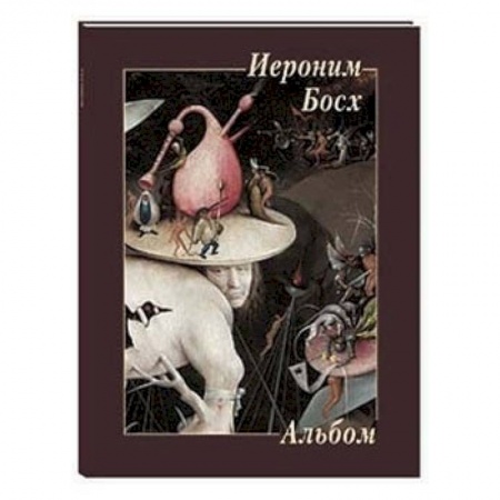 Книги, книга Босх купить по низкой цене