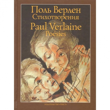 Домашнее чтение на французском языке, книга Стихотворения купить по низкой цене