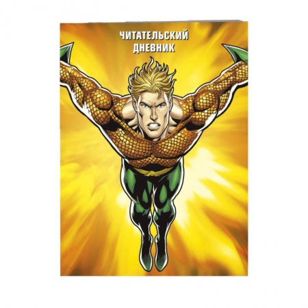 Культура, искусство, книга Читательский дневник. Аквамен купить по низкой цене