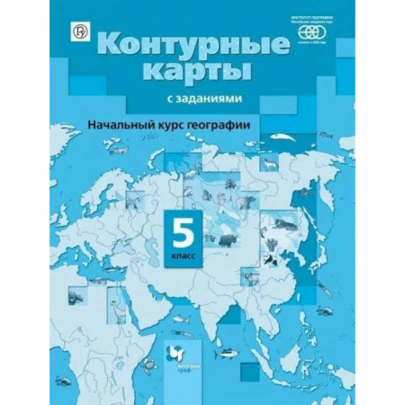 География, книга Контурные карты география начальный курс 5 класс ФГОС купить по низкой цене