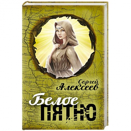Книги, книга Белое пятно купить по низкой цене