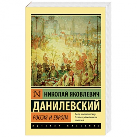 Россия в XVII - начале XVIII вв., книга Россия и Европа купить по низкой цене