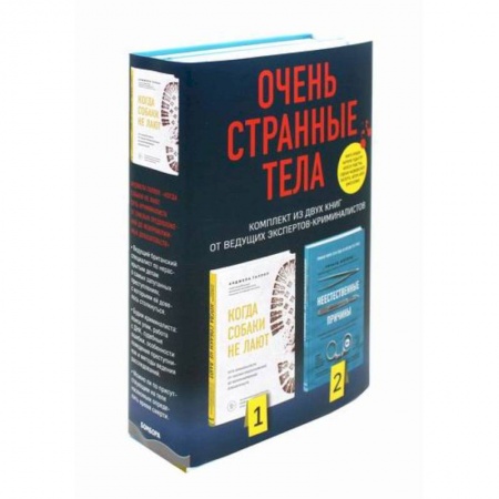 Право. Юридические науки, книга Очень странные тела купить по низкой цене