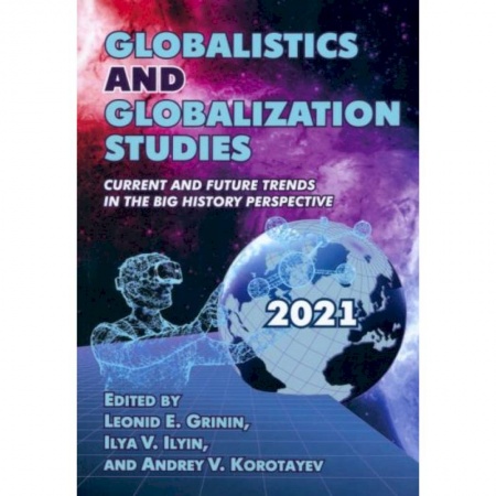 Чтение на арабском языке, книга Globalistics and globalization studies: Current купить по низкой цене