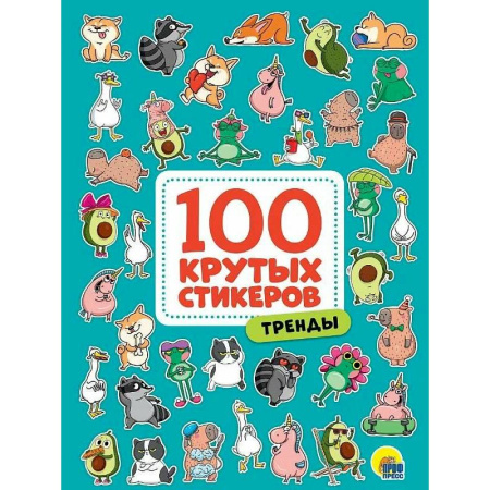Другое, книга Тренды купить по низкой цене