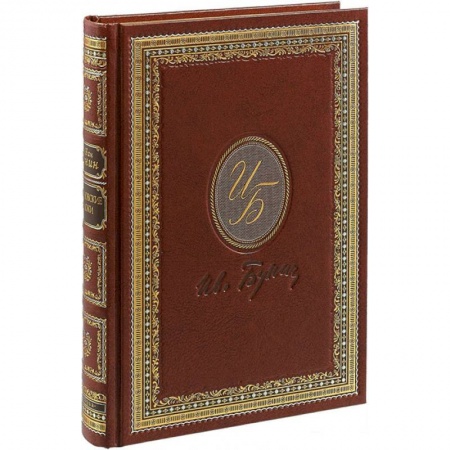 Русская классика, книга Антоновские яблоки купить по низкой цене