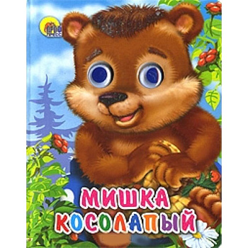Мишка косолапый (без шляпы)