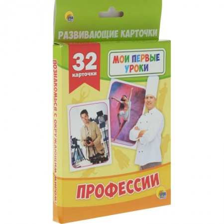 Книги для дошкольников (4-6 лет), книга Профессии купить по низкой цене