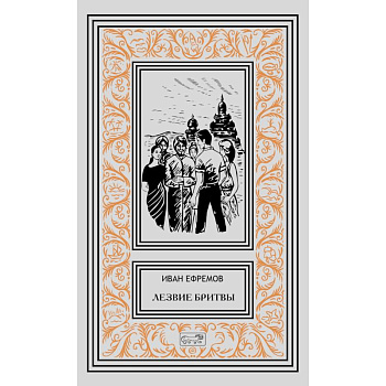 Лезвие бритвы Лезвие бритвы