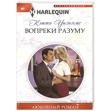 Книги, книга Вопреки разуму купить по низкой цене