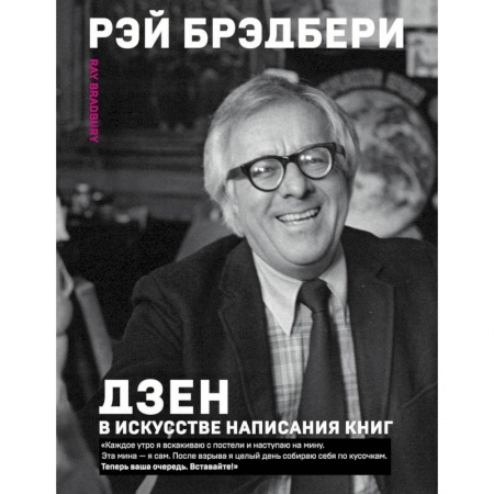 Литература, книга Дзен в искусстве написания книг купить по низкой цене