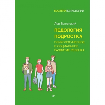 Здоровье, медицинская литература, книга Педология подростка купить по низкой цене
