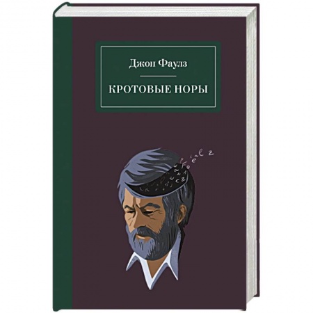 Мемуары, биографии деятелей культуры, искусства, книга Кротовые норы купить по низкой цене