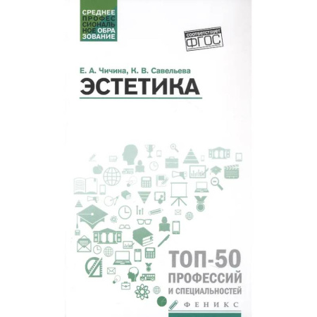 Эстетика, книга Эстетика: Учебное пособие купить по низкой цене