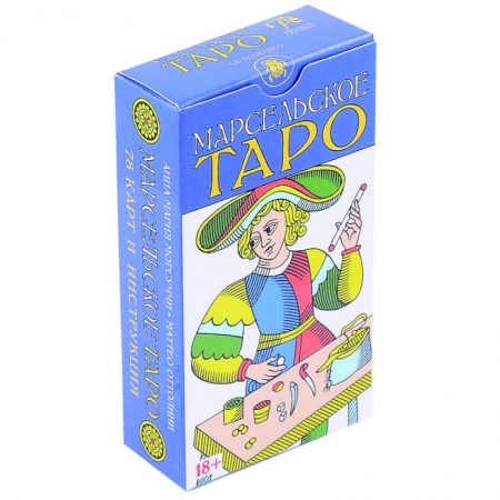 Гадание по картам Таро, книга Таро Марсельское купить по низкой цене
