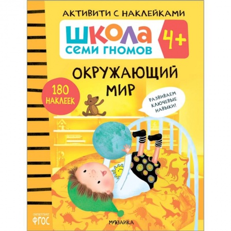 Развитие речи. Чтение, книга Окружающий мир купить по низкой цене