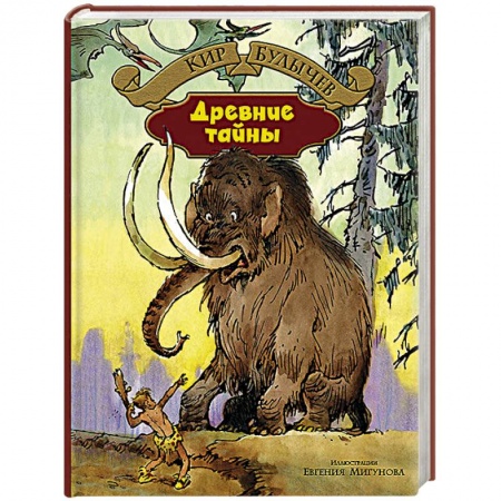 Книги, книга Древние тайны купить по низкой цене