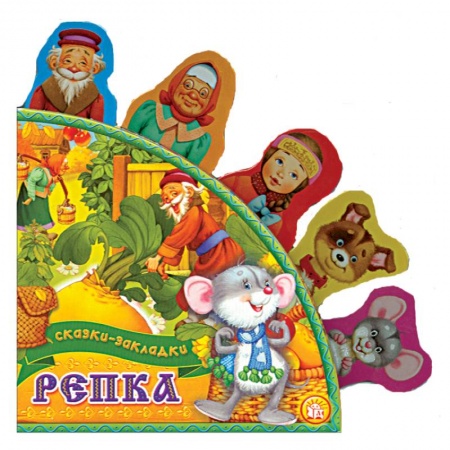 Книги, книга Репка купить по низкой цене