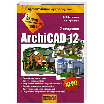 ArchiCAD 12