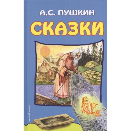 Сказки отечественных писателей, книга Сказки купить по низкой цене