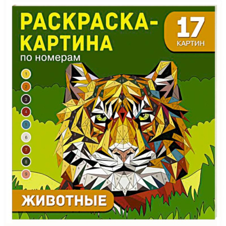 Животные. Птицы. Растения, книга Животные купить по низкой цене