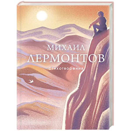 Русская поэзия, книга Стихотворения купить по низкой цене