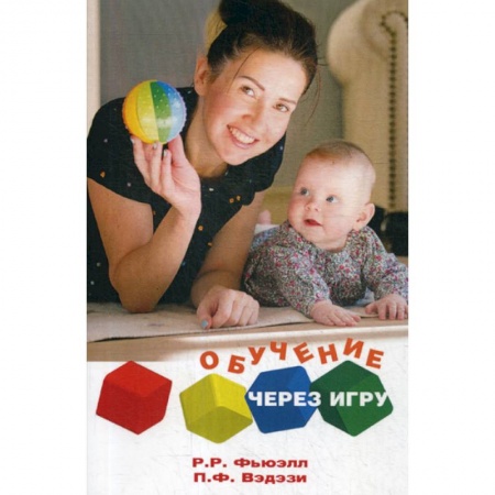 Общие вопросы, книга Обучение через игру купить по низкой цене