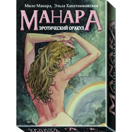 Гадание по картам Таро, книга Оракул Эротический Манара купить по низкой цене