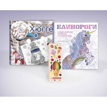 Фокусы, игры, судоку, кроссворды и т.д., книга Набор для тех, кто любит волшебство! (комплект 2 раскраски + фломастеры) купить по низкой цене