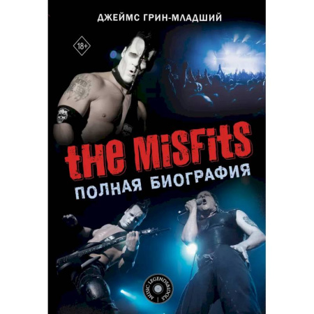 Мемуары, биографии деятелей культуры, искусства, книга The Misfits. Полная биография купить по низкой цене