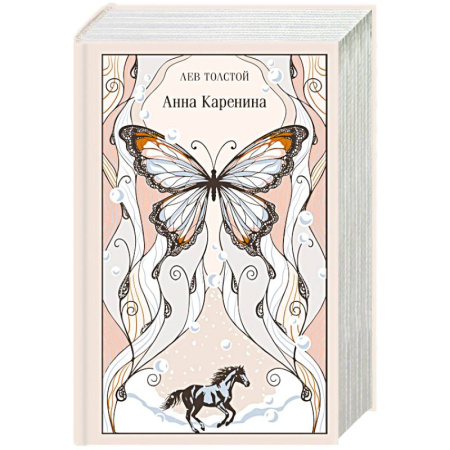 Русская классика, книга Анна Каренина (подарочное издание) купить по низкой цене
