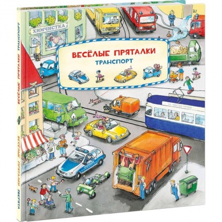 Развитие внимания и воображения, книга Весёлые пряталки. Зверята. Транспорт купить по низкой цене