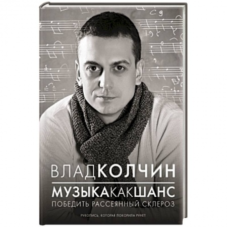 Книги, книга Музыка как шанс купить по низкой цене