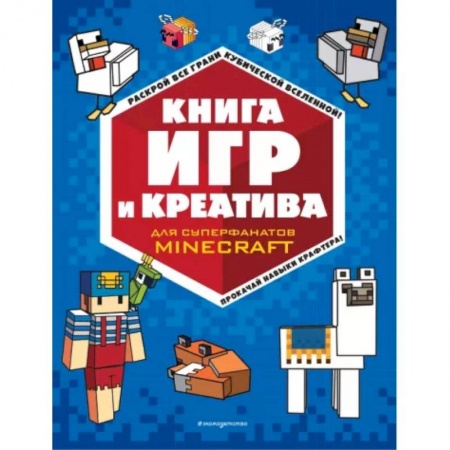 Кроссворды, головоломки, комиксы, книга Книга игр и креатива купить по низкой цене