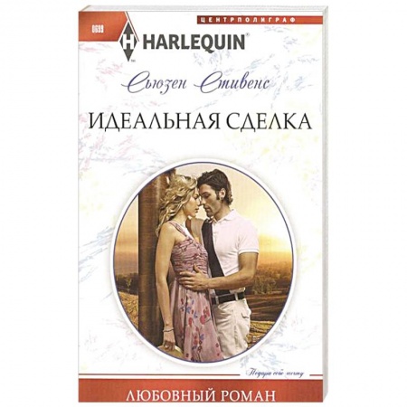 Книги, книга Идеальная сделка купить по низкой цене