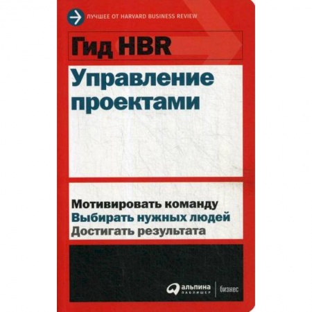 Управление проектами, книга Управление проектами купить по низкой цене