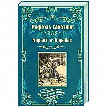 Маркиз де Карабас