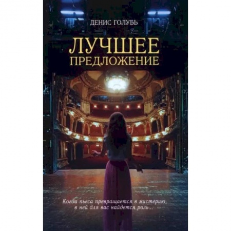 Русская современная проза, книга Лучшее предложение купить по низкой цене