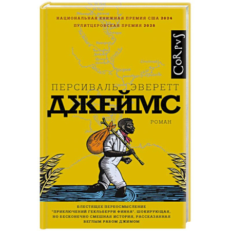 Зарубежная современная проза, книга Джеймс купить по низкой цене