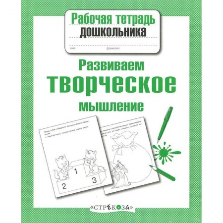 Книги, книга Развиваем творческое мышление купить по низкой цене
