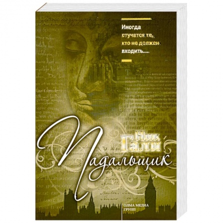 Книги, книга Падальщик купить по низкой цене
