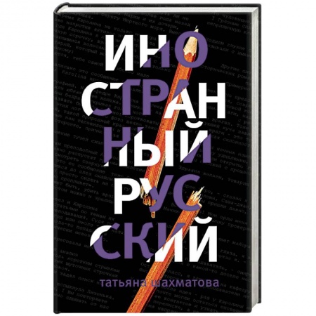 Отечественный женский детектив, книга Иностранный русский купить по низкой цене