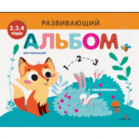 Кроссворды, головоломки, комиксы, книга Развивающий альбом для малышей. Выпуск 7 купить по низкой цене