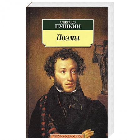 Книги, книга Поэмы купить по низкой цене