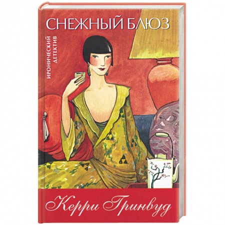 Книги, книга Снежный блюз купить по низкой цене