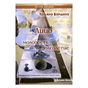 Лицо: молодость и долголетие