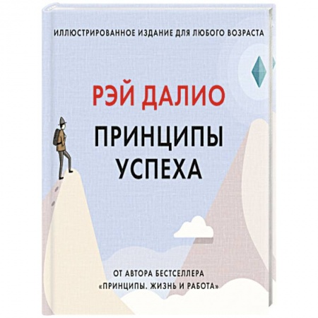Психология личности, книга Принципы успеха купить по низкой цене