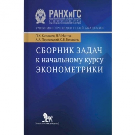 Экономический анализ, оценка и планирование, книга Сборник задач по курсу теории вероятности. Учебное пособие купить по низкой цене